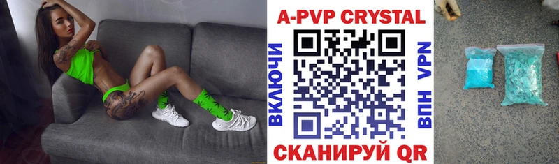 Купить Полярные Зори Alfa_PVP VHQ