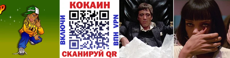 КОКАИН 97%  Купить закладки  Полярные Зори 
