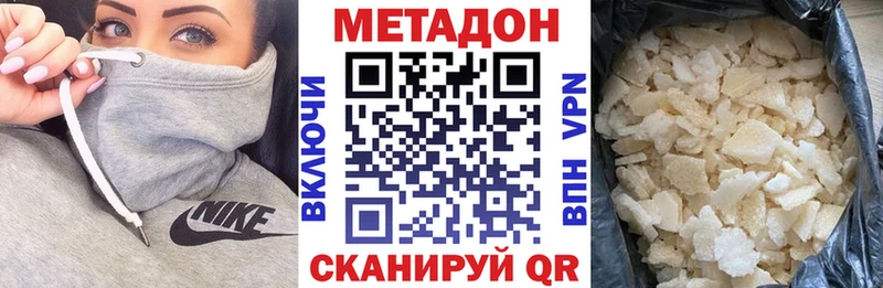 Купить закладки Полярные Зори Метадон мёд