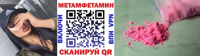 Метамфетамин винт  Купить  Полярные Зори 